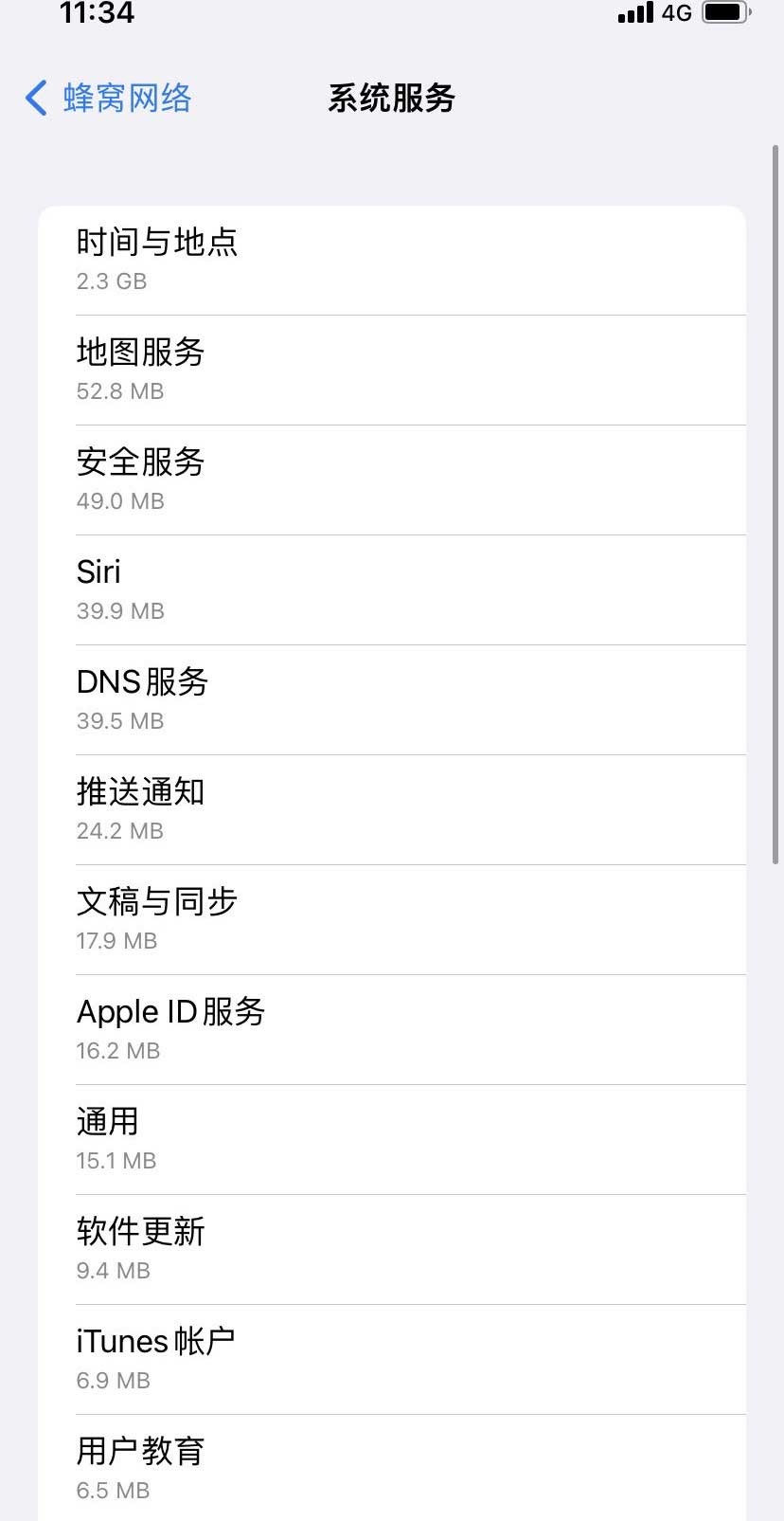 紫云苹果手机维修分享iOS 15.5偷跑流量解决办法 