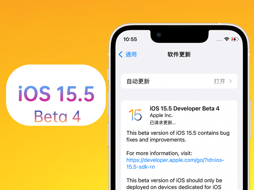 紫云苹果手机维修分享iOS 15.5 Beta4优缺点汇总 