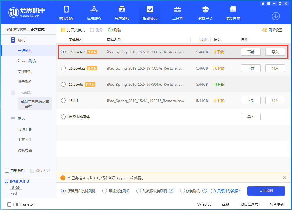 紫云苹果手机维修分享iOS15.5 Beta 3更新内容及升级方法 