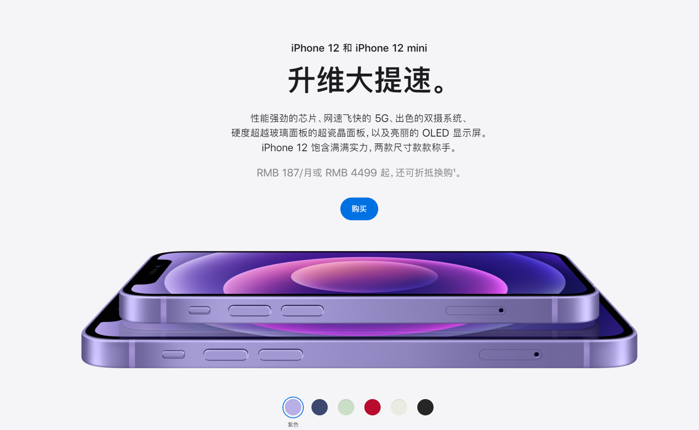 紫云苹果手机维修分享 iPhone 12 系列价格降了多少 