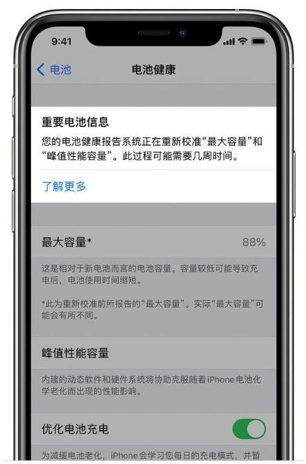 紫云苹果手机维修分享升级iOS 14.5 Beta 6后如何进行电池校准 