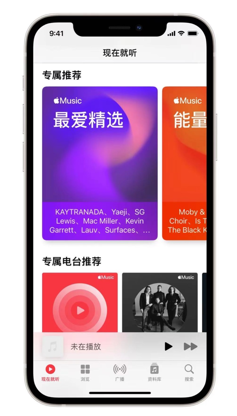 紫云苹果手机维修分享iOS 14.5 Apple Music 新功能 