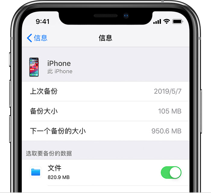 紫云苹果手机维修分享iPhone 显示“备份失败”应如何解决 