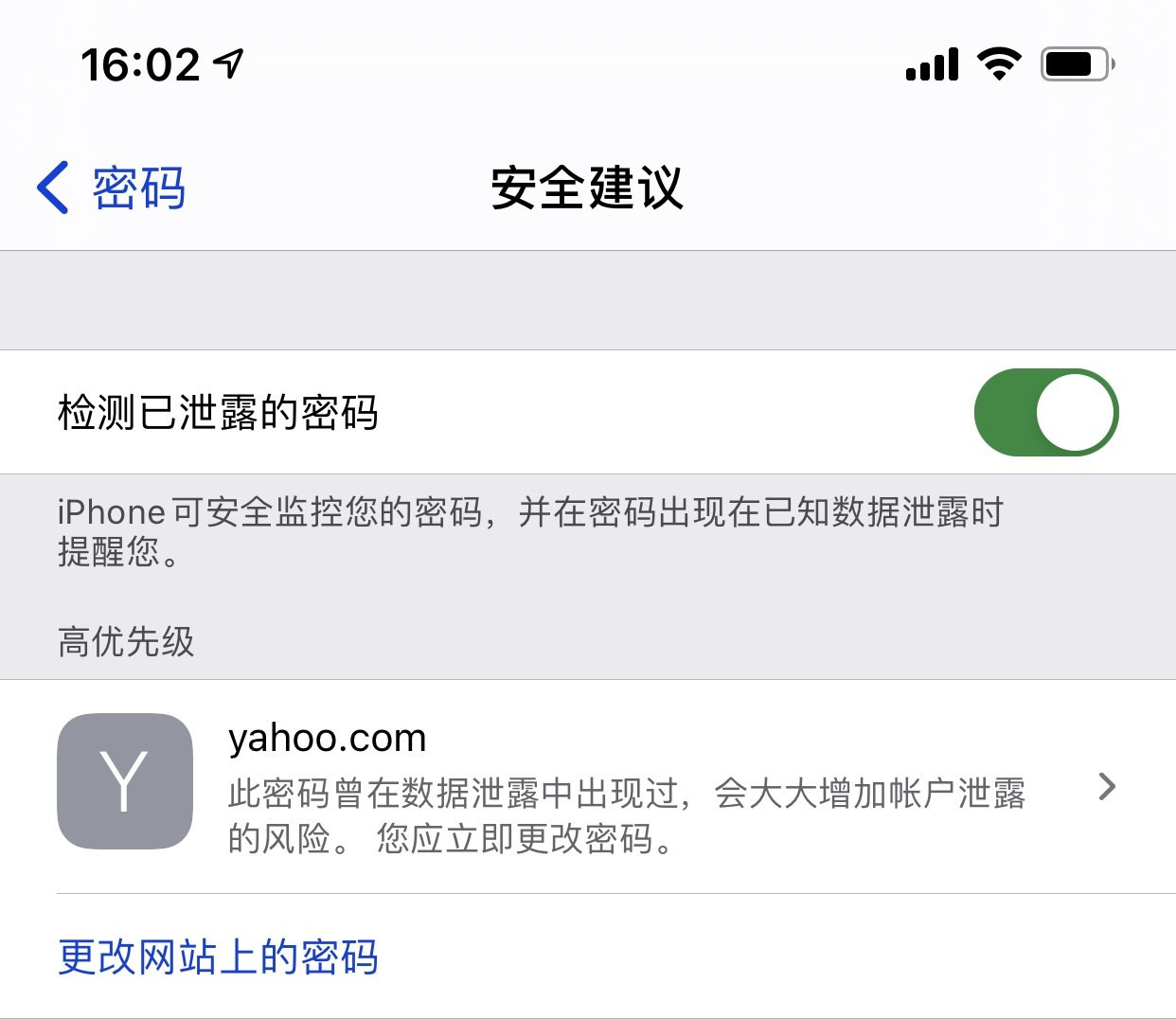 紫云苹果手机维修分享iCloud 钥匙串有什么用 