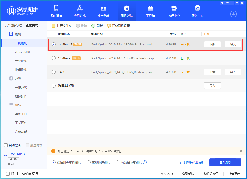紫云苹果手机维修分享iOS 14.4 Beta 2更新内容及升级方法 