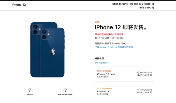 紫云苹果手机维修分享今年的iPhone12便宜吗 