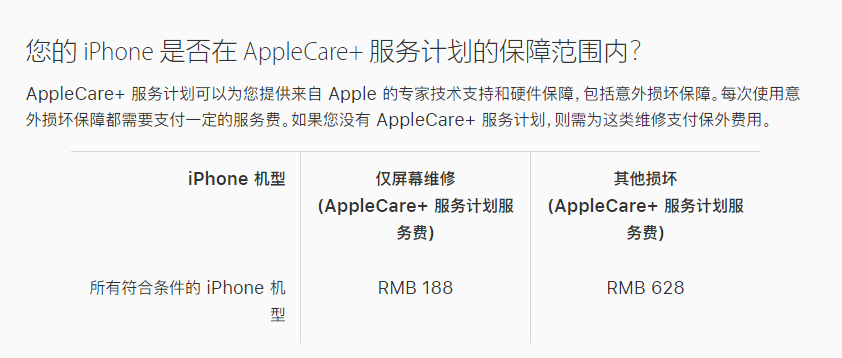 紫云苹果手机维修分享苹果 iPhone 12 官方维修价格是多少 