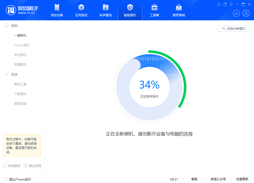 紫云苹果手机维修分享iOS 18.2RC版升级_iOS 18.2RC版一键刷机教程 