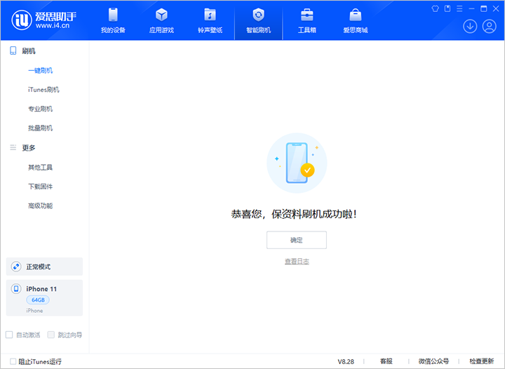 紫云苹果手机维修分享iOS 17.7 RC版升级_iOS 17.7 RC版一键刷机教程 