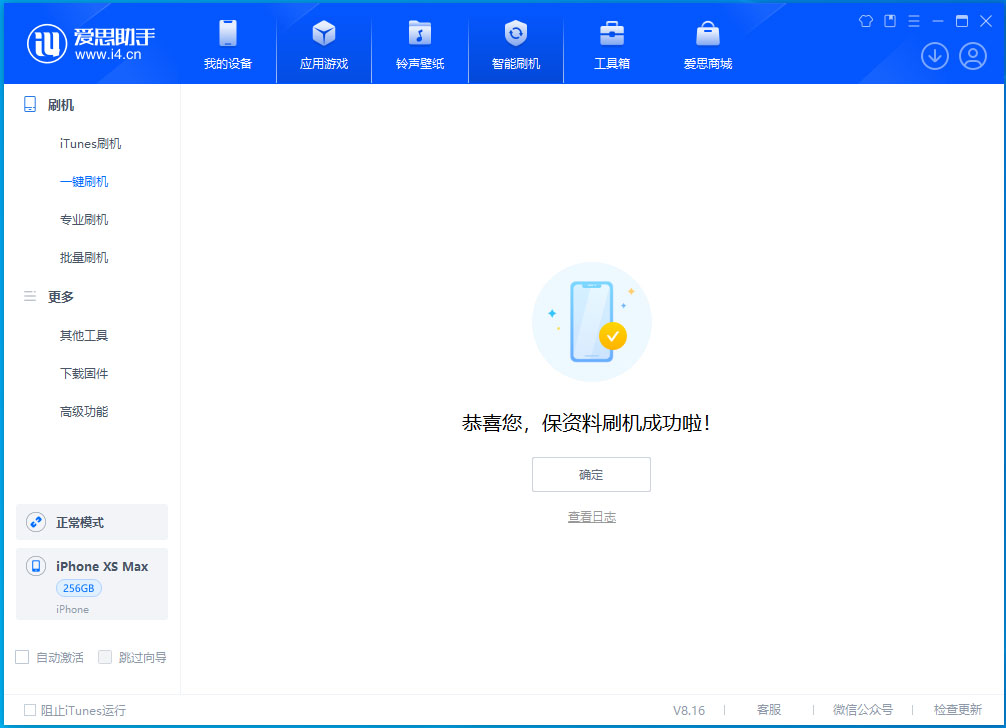 紫云苹果手机维修分享iOS 17.5测试版升级_iOS 17.5测试版一键刷机教程 