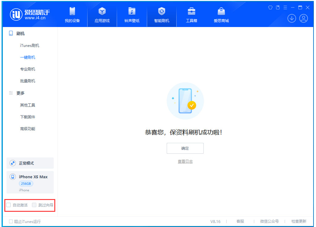 紫云苹果手机维修分享iOS 17.4 RC版升级_iOS 17.4 RC版一键刷机教程 