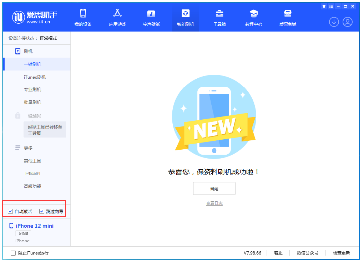 紫云苹果手机维修分享iOS 17.2 RC版升级_iOS 17.2 RC版一键刷机教程 