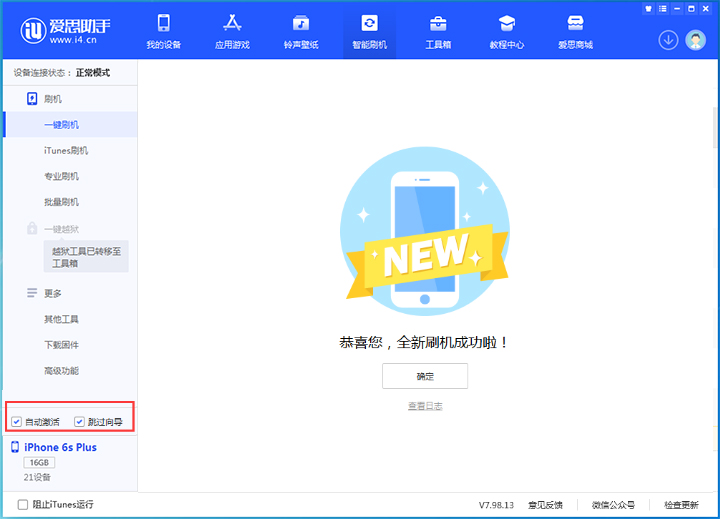 紫云苹果手机维修分享iOS 15.7.8 正式版升级_iOS 15.7.8 正式版一键刷机教程 