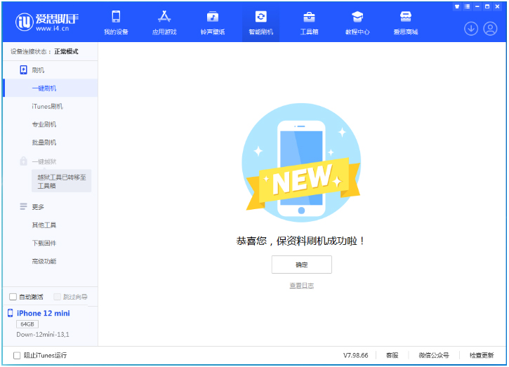 紫云苹果手机维修分享iOS 17测试版升级_iOS 17测试版一键刷机教程 