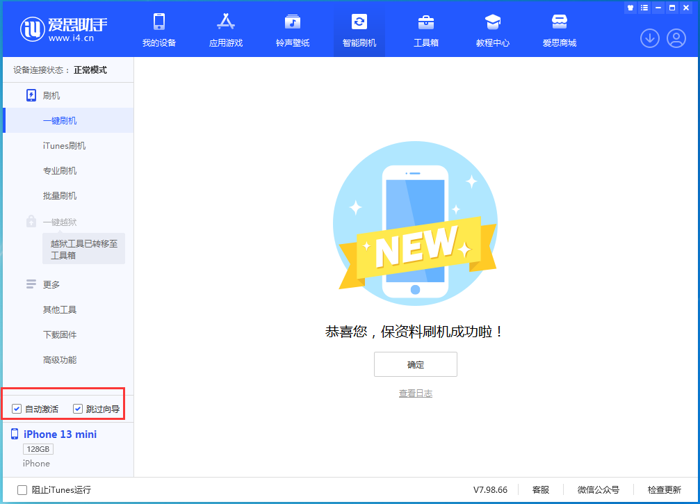 紫云苹果手机维修分享iOS 16.0.2 正式版升级_iOS 16.0.2 正式版一键刷机教程 
