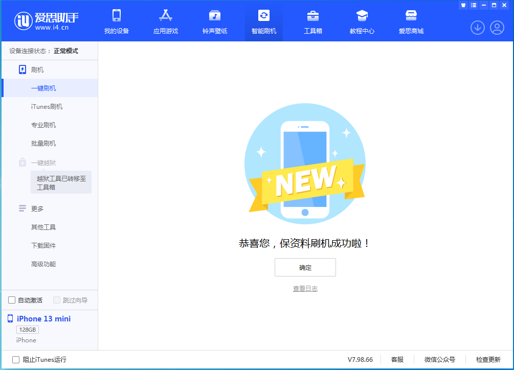 紫云苹果手机维修分享iOS 16 RC版升级_iOS 16 RC版一键刷机教程 