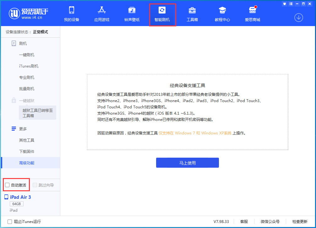 紫云苹果手机维修分享iOS 15.1 正式版升级_iOS 15.1 正式版一键刷机教程 