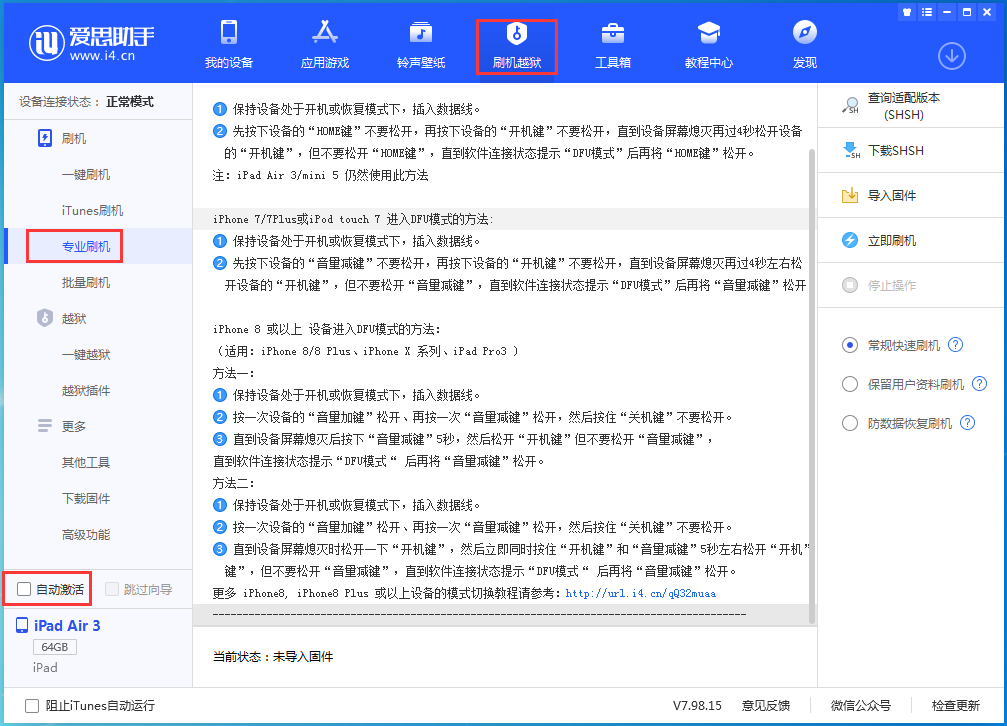 紫云苹果手机维修分享iOS 14.4 RC版_iOS 14.4 RC版一键刷机教程 